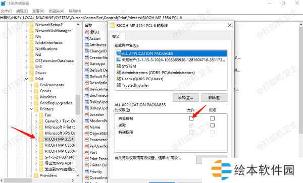 修改注册表设置