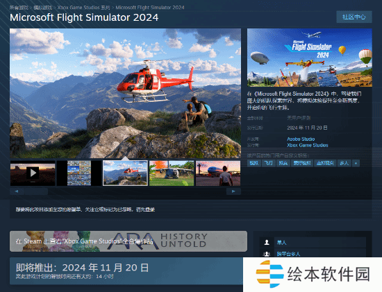 《微软飞行模拟2024》今日发售：XGP同步解锁开玩！