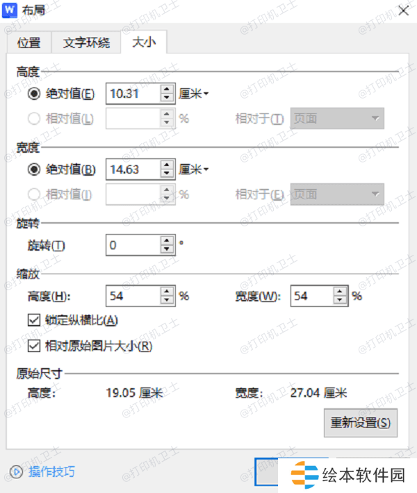 设置自动双面打印