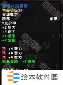 魔兽世界11.05版本U10龙傲天怎么配装