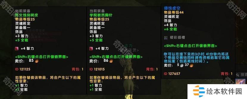 魔兽世界11.05版本U10龙傲天怎么配装