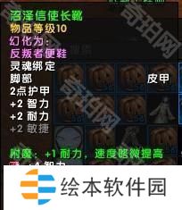 魔兽世界11.05版本U10龙傲天怎么配装