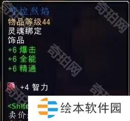 魔兽世界11.05版本U10龙傲天怎么配装