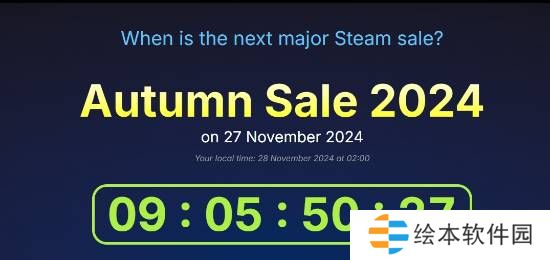 Steam秋季特卖10天后开始：年底了买点游戏犒劳自己