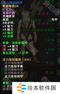 魔兽世界11.05版本U10龙傲天怎么配装