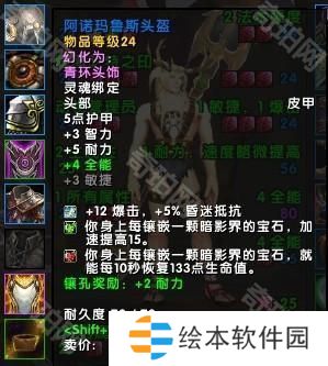 魔兽世界11.05版本U10龙傲天怎么配装