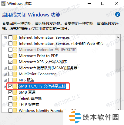 启用SMB 1.0/CIFS文件共享支持