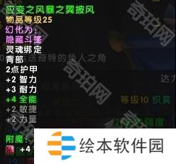 魔兽世界11.05版本U10龙傲天怎么配装