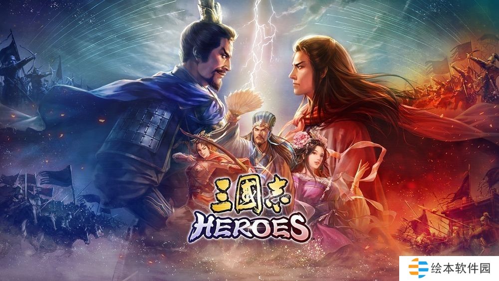 回合制战棋游戏《三国志HEROES》将于2025年1月9日在Apple Arcade推出