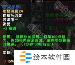 魔兽世界11.05版本U10龙傲天怎么配装