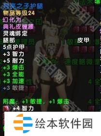 魔兽世界11.05版本U10龙傲天怎么配装