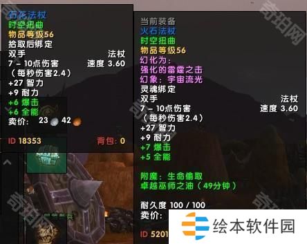 魔兽世界11.05版本U10龙傲天怎么配装