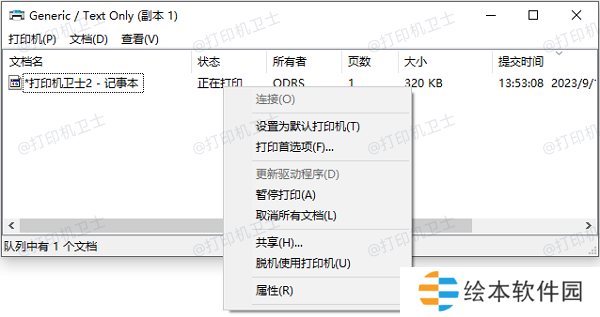 优化打印设置