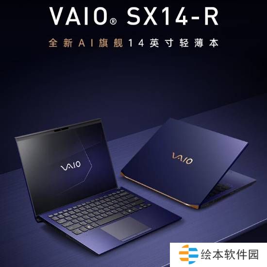 顶配触控屏24988元！VAIO SX14-R轻薄本国内上架