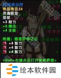 魔兽世界11.05版本U10龙傲天怎么配装