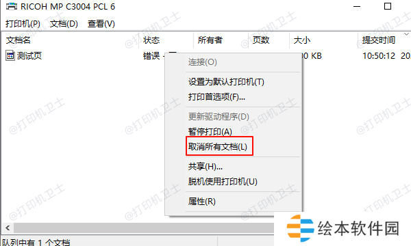 取消所有文档