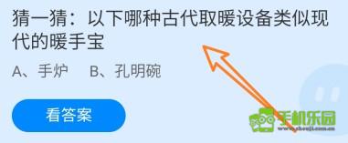 蚂蚁庄园2024年11月14日的最新答案是什么呢？