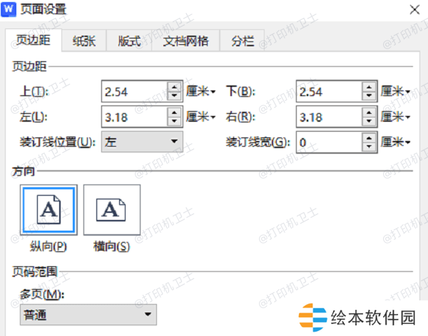 常规打印操作