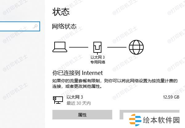 检查网络连接