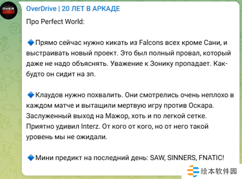 OD：现在需要做的就是把s1mple之外的所有人踢出Falcons