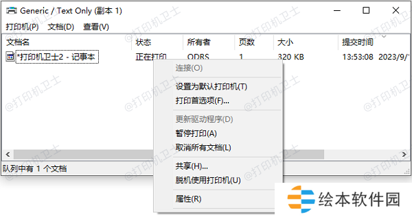 检查系统设置