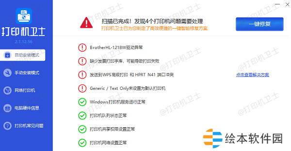 更新驱动程序