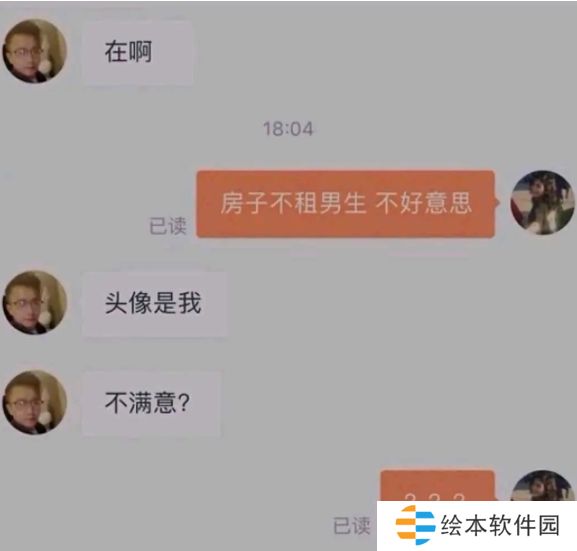 网络用语头像是我是什么梗