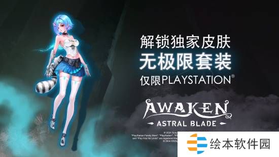 索尼中国之星游戏新PV公开 美少女银河恶魔城