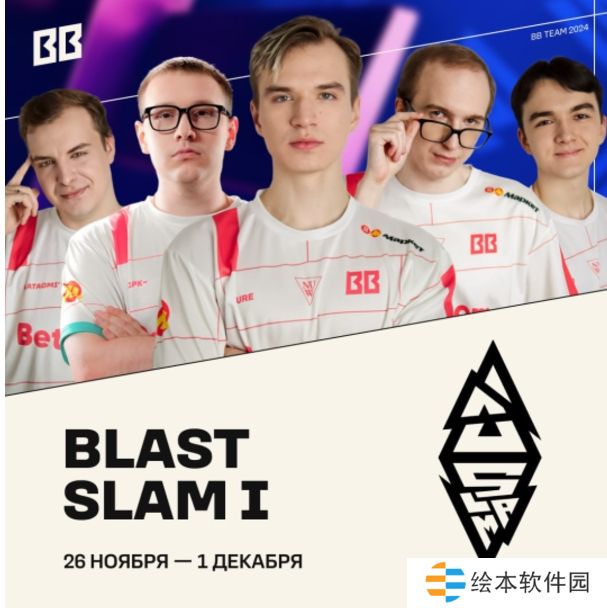 gpk将作为BB临时替补参加Blast Slam S1