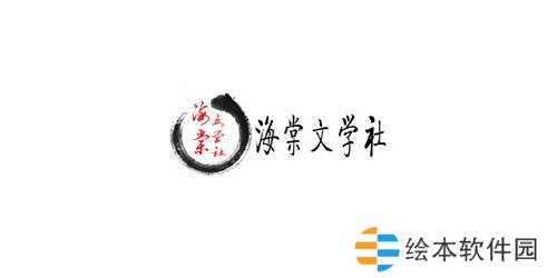 海棠文化网站登录入口2022-比较稳定的海棠链接