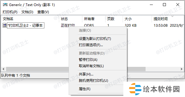 取消所有文档