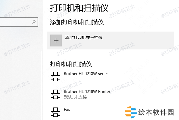 在电脑上添加打印机