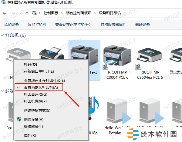 打印机设置为默认打印机