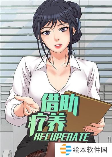 女神漫画登录页面免费漫画入口秋蝉-女神漫画登录页面在秋蝉免费