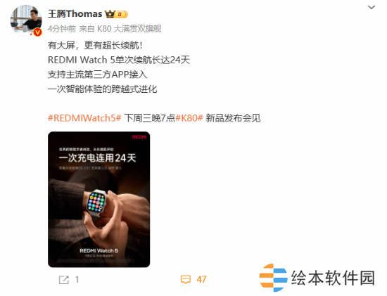 REDMI Watch 5超大屏惊艳亮相 网友直呼小米手环9买早了