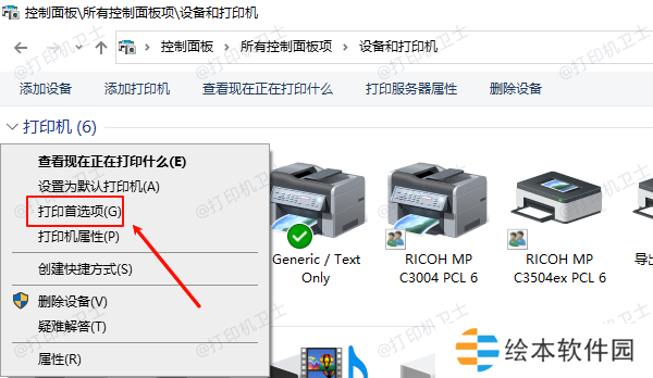 打印首选项