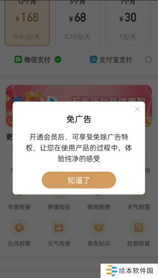 专家称弹窗广告顶格罚3万太轻 弹窗乱象何时休？