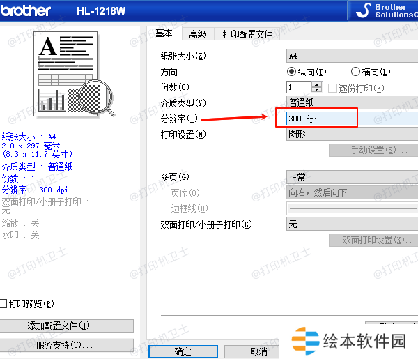 调整分辨率