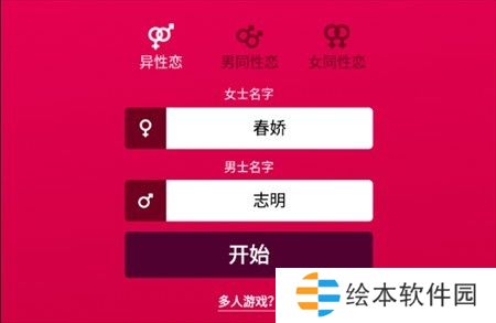 couple game怎么调中文 couple game游戏设置中文教程[多图]图片2