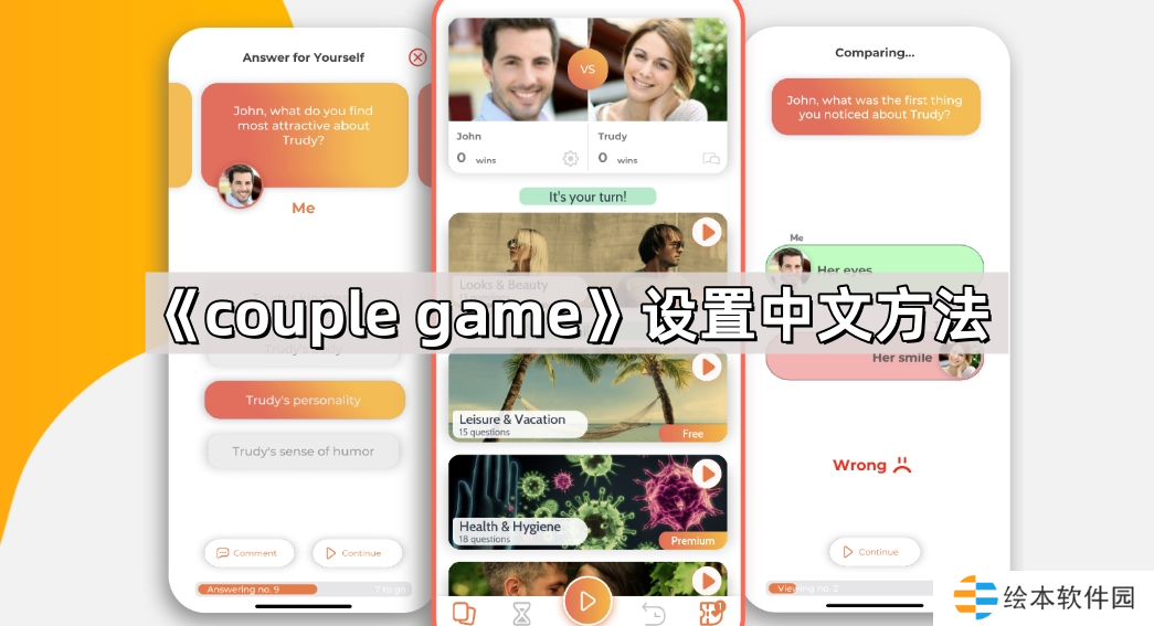 couple game怎么设置中文-设置中文方法