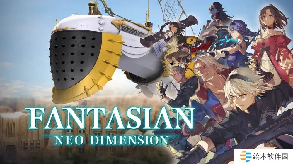 《Fantasian 新次元》实机试玩演示 最终幻想系列两大元老携手打造的传统 JRPG 体验