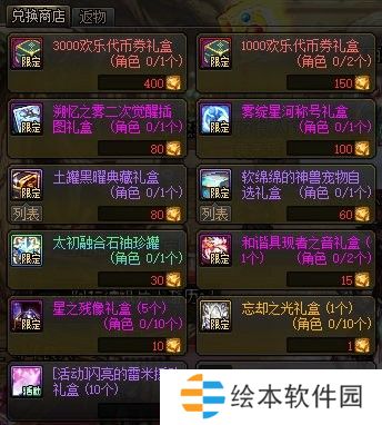 【金秋版本：活动攻略】上线就送5000代币，一步到位极速成长助养成6