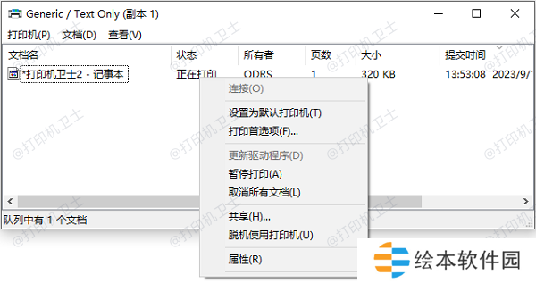 取消所有文档