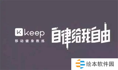 keep玉桂狗奖牌怎么获得-keep玉桂狗奖牌获取攻略