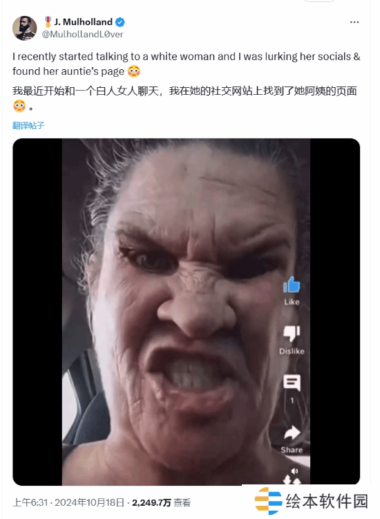 白人大姐凶悍面容走红！网友戏称“先天豪鬼圣体”