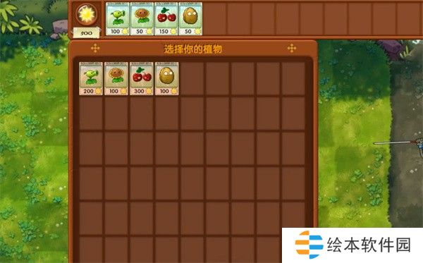 《植物大战僵尸融合版》冒险模式第3关通关攻略