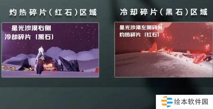 光遇黑石红石有什么区别