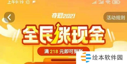 番茄小说全民涨现金活动在哪参与-全民涨现金活动位置介绍