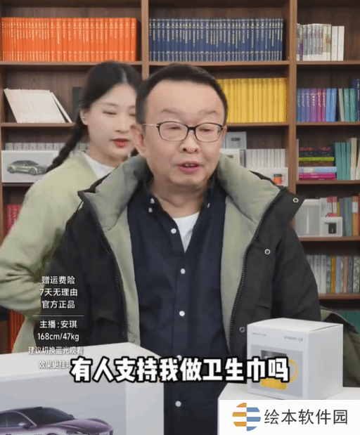 被雷军带火的凡客回应网友喊话做卫生巾：在调研了