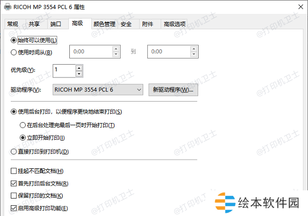 检查打印机设置